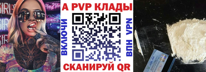 Alpha-PVP кристаллы  где купить наркотик  Спас-Клепики 