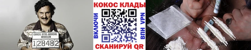 КОКАИН Fish Scale  купить наркотик  Спас-Клепики 