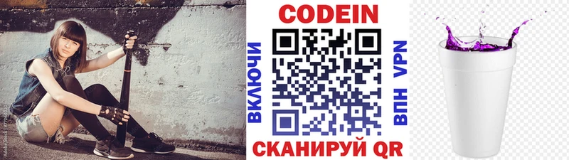 Кодеин напиток Lean (лин)  Спас-Клепики 