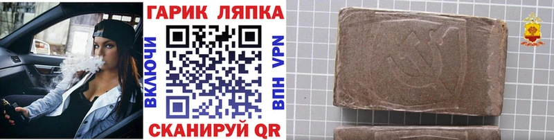 ГАШ hashish  Спас-Клепики 