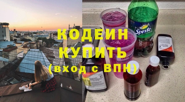 мескалин Каменногорск