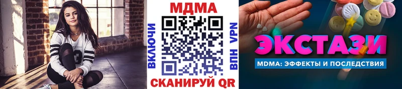 МДМА crystal  Спас-Клепики 