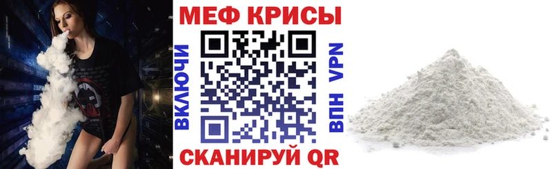 МЕФ мяу мяу  Спас-Клепики 